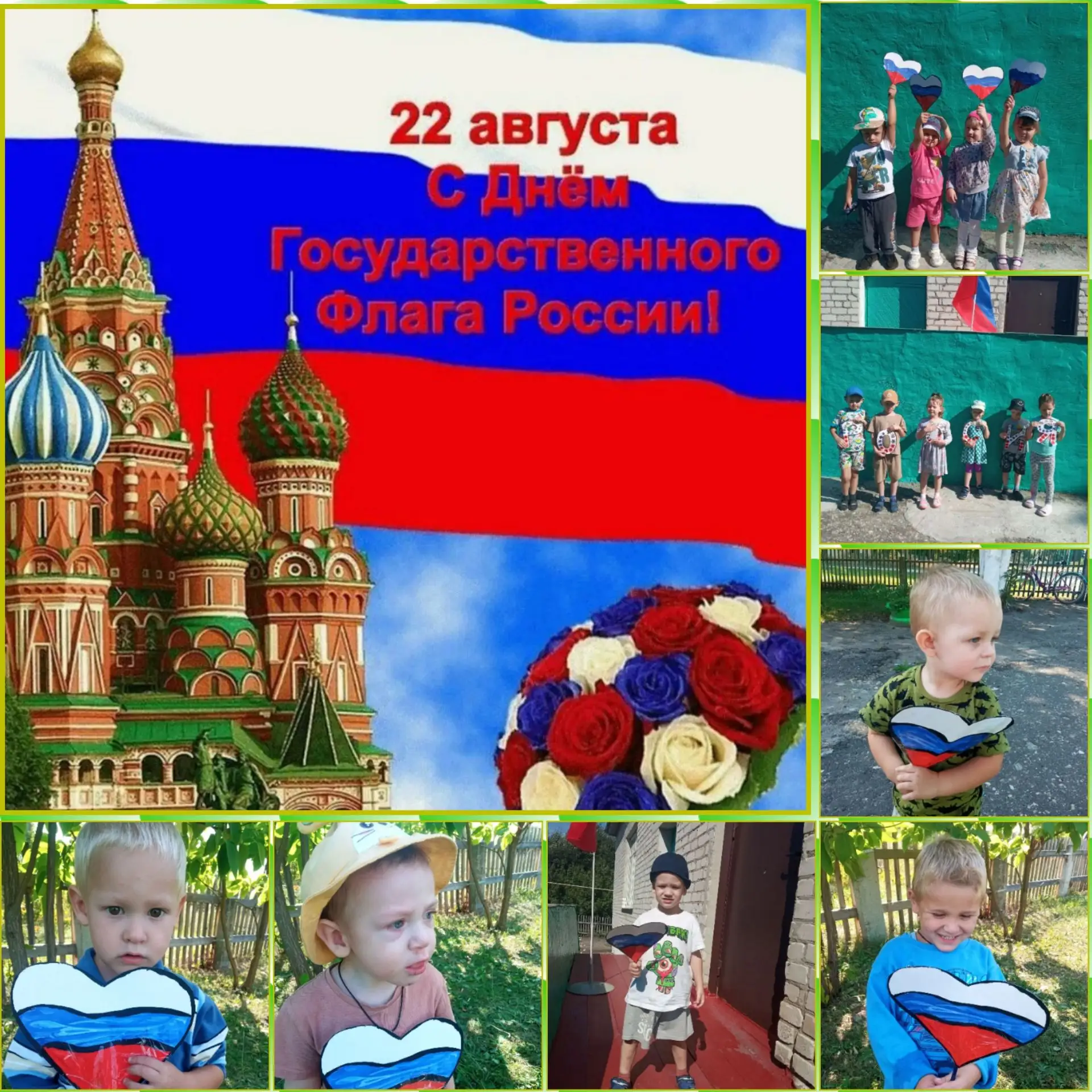 22 августа наша страна отмечает День Государственного флага Российской Федерации. К это...