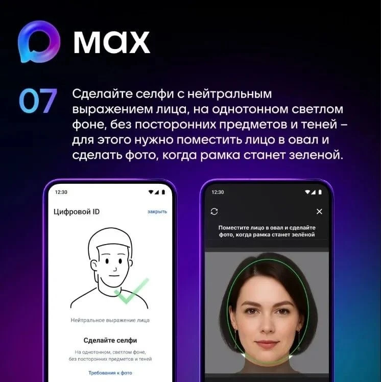 Цифровой ID в МАКС вместо бумажных документов? Давайте разбираться!  Действительно, цифровой ID в МА