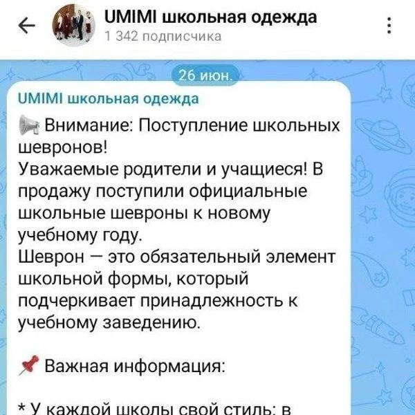 Полиция поставила точку в истории с шевронами с дронами в школе № 61 во Владивостоке.