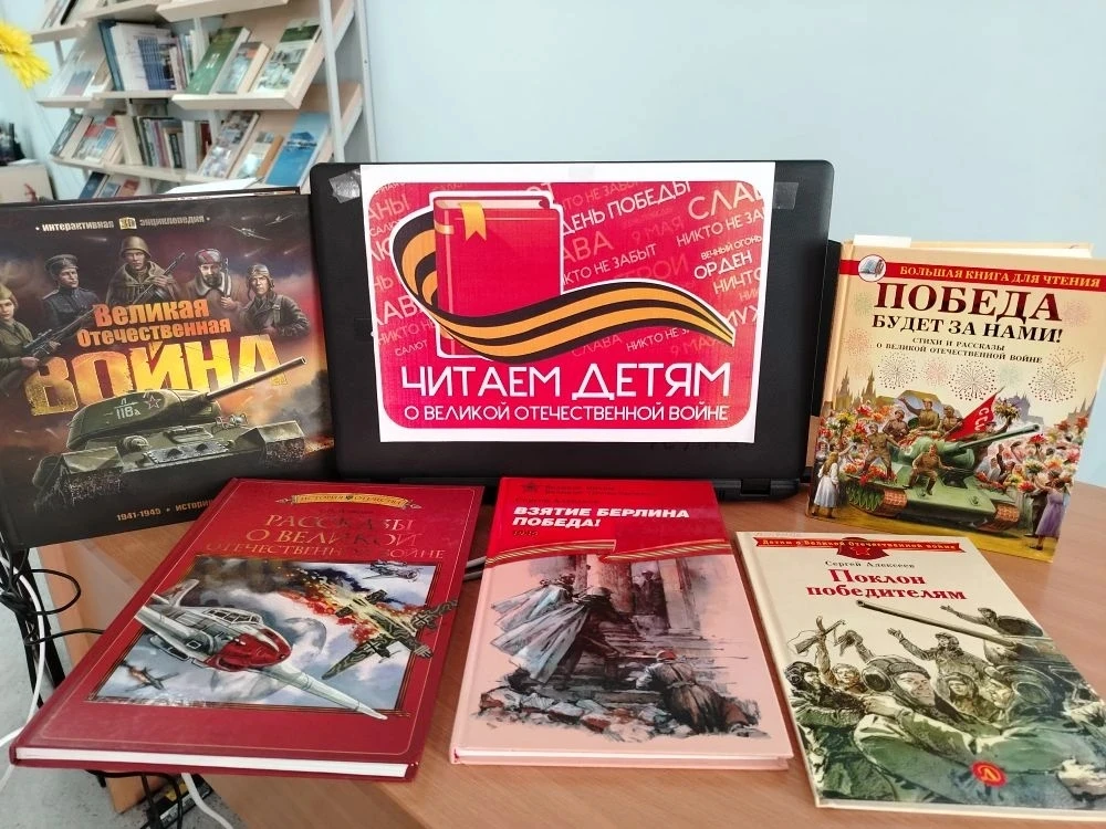 📃📚В преддверии празднования дня Великой Победы в нашей библиотеке был проведен ряд мероприятий.📚📃  📚