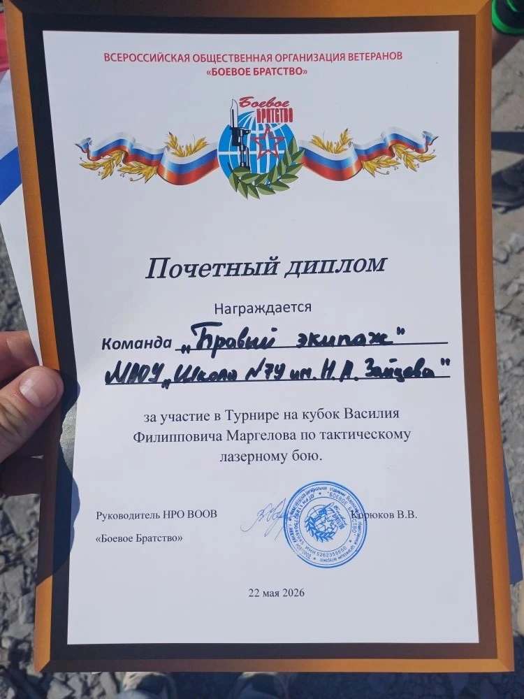 🥇 Бравый экипаж» на турнире по тактическому лазерному бою!  С гордостью сообщаем, что команда «Бравы