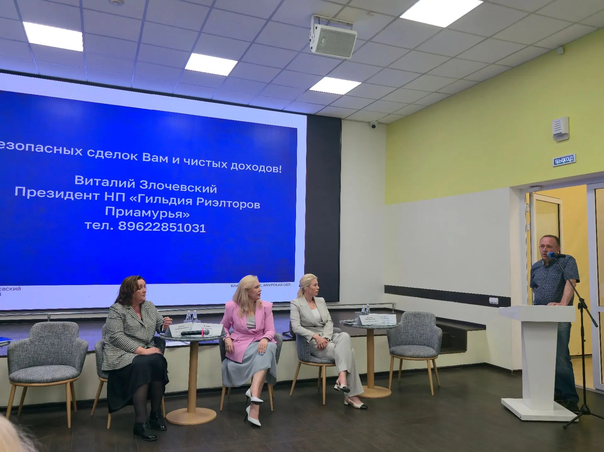 📍Директор ООО «Агентство «Гарантия», член Общественного совета при Управлении Виталий Злочевский ра