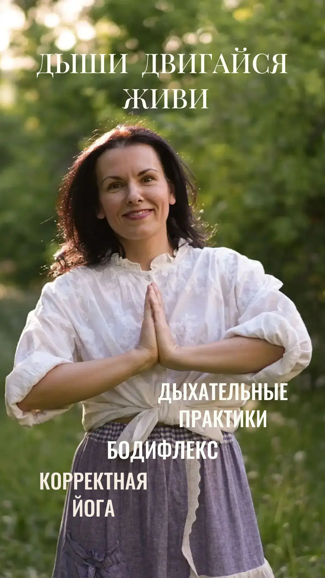 ВЕРНИ СЕБЕ ЭНЕРГИЮ ЗДЕСЬ И СЕЙЧАС