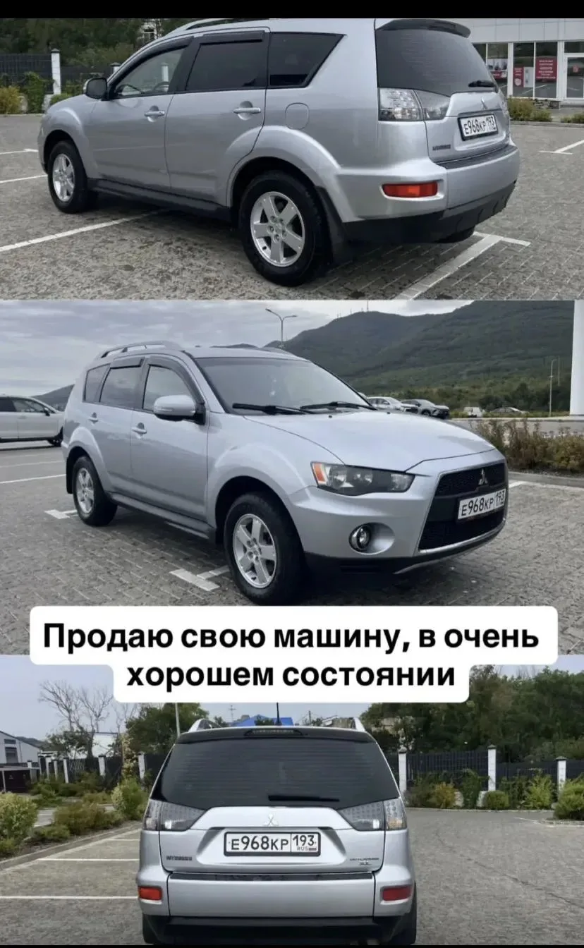 Машина в Геленджике ,