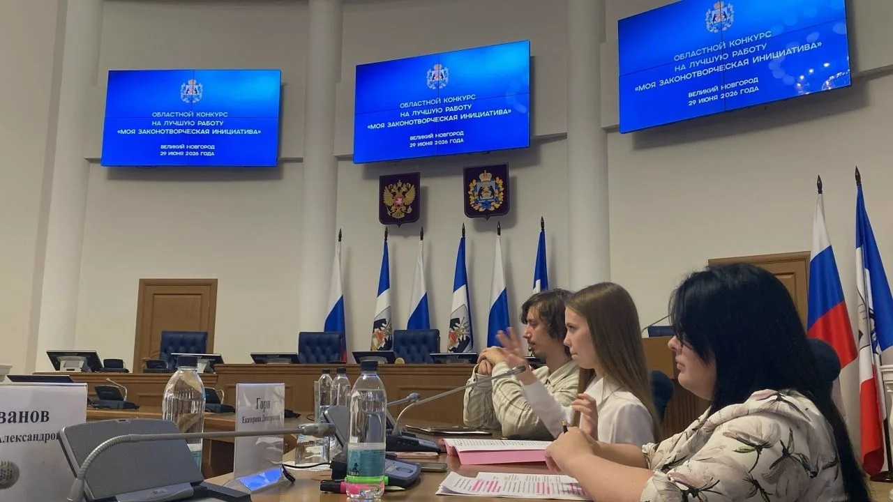 💯29 июня 2026 года в здании Новгородской Областной Думы прошел круглый стол с участием Председателя
