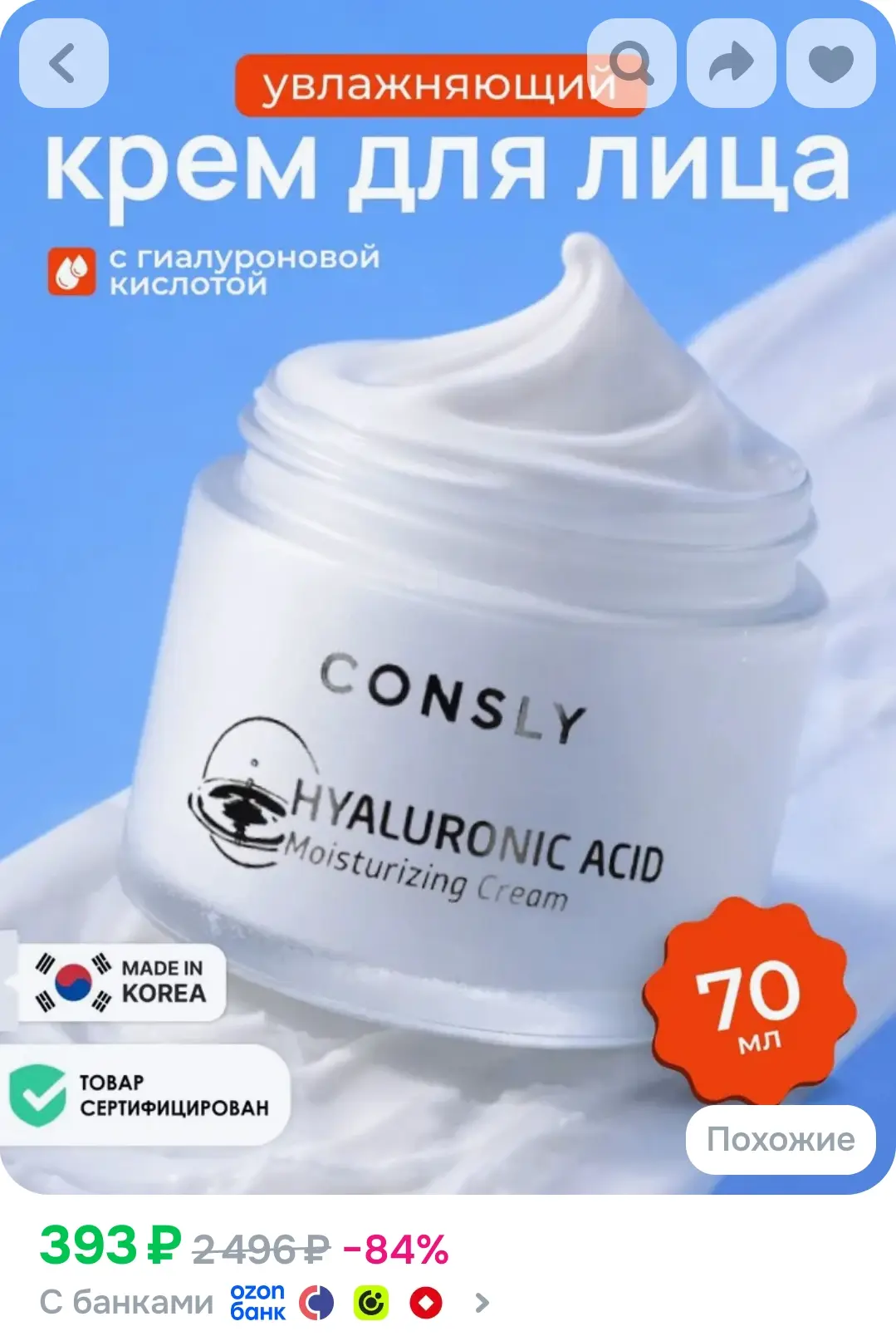 CONSLY Увлажняющий крем для лица, шеи и зоны декольте с гиалуроновой кислотой, Корея. К...