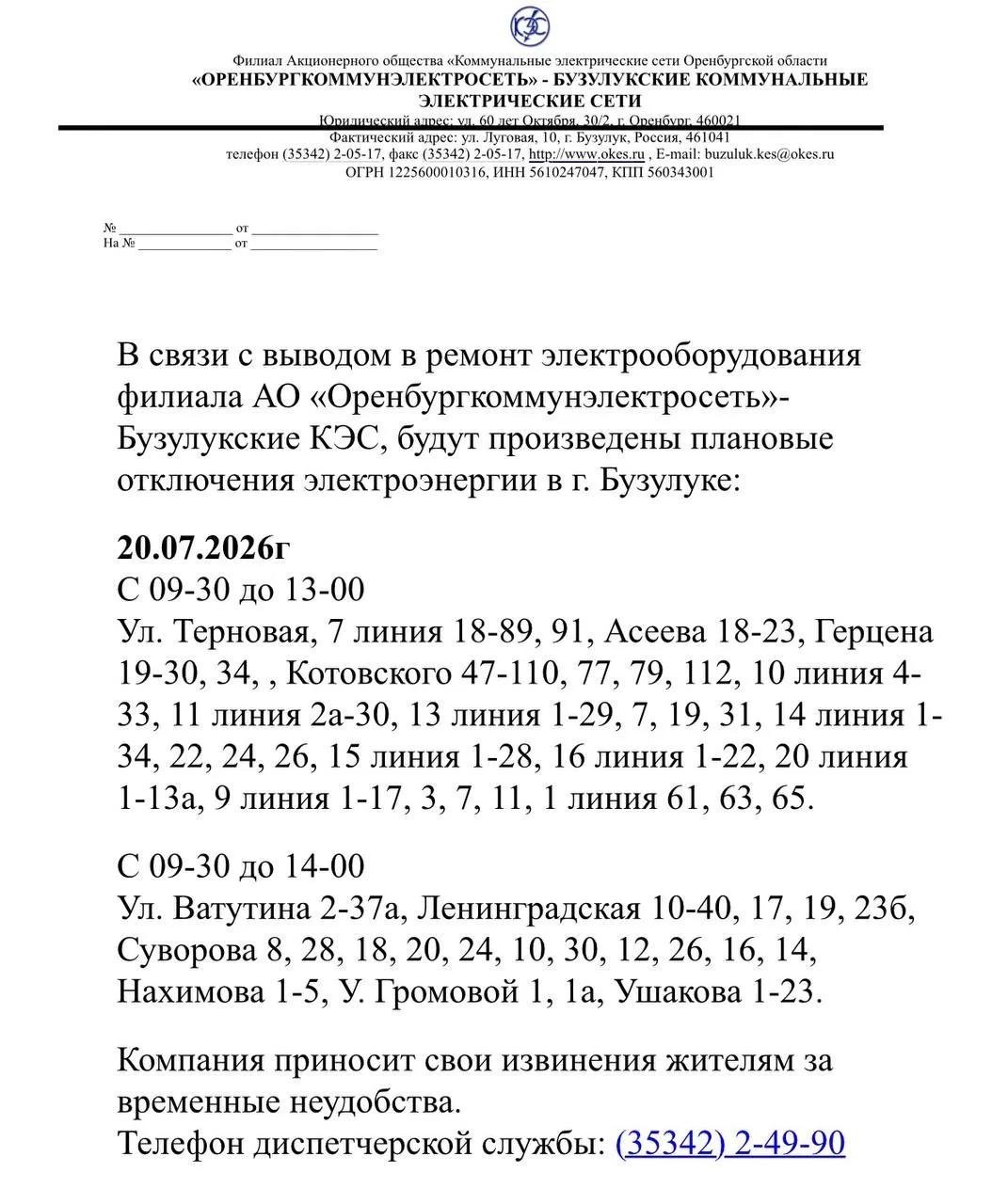 Подписаться на нас