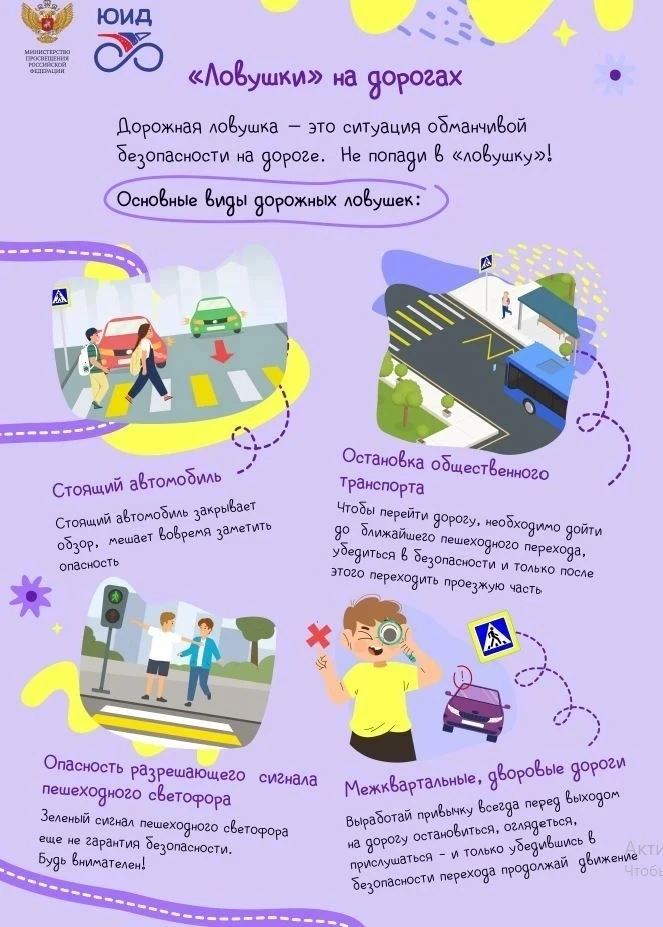 📢 Важно! Безопасность детей на дороге — наша общая забота.

В карточках — две важные памятки:
1️⃣ «