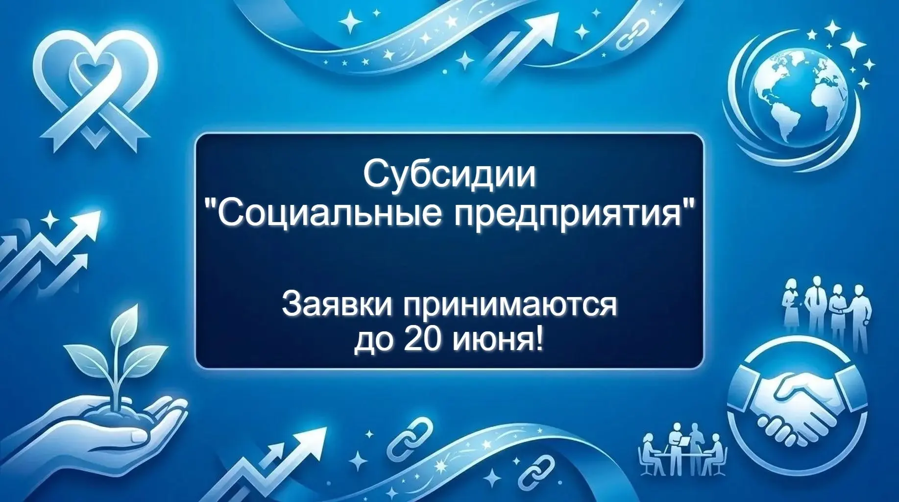 ❗️Комитет по развитию малого, среднего бизнеса и потребительского рынка Ленинградской области напоми