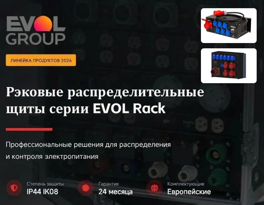 Щиты Evol Rack — полный комплект для 19″ стоек ⚡