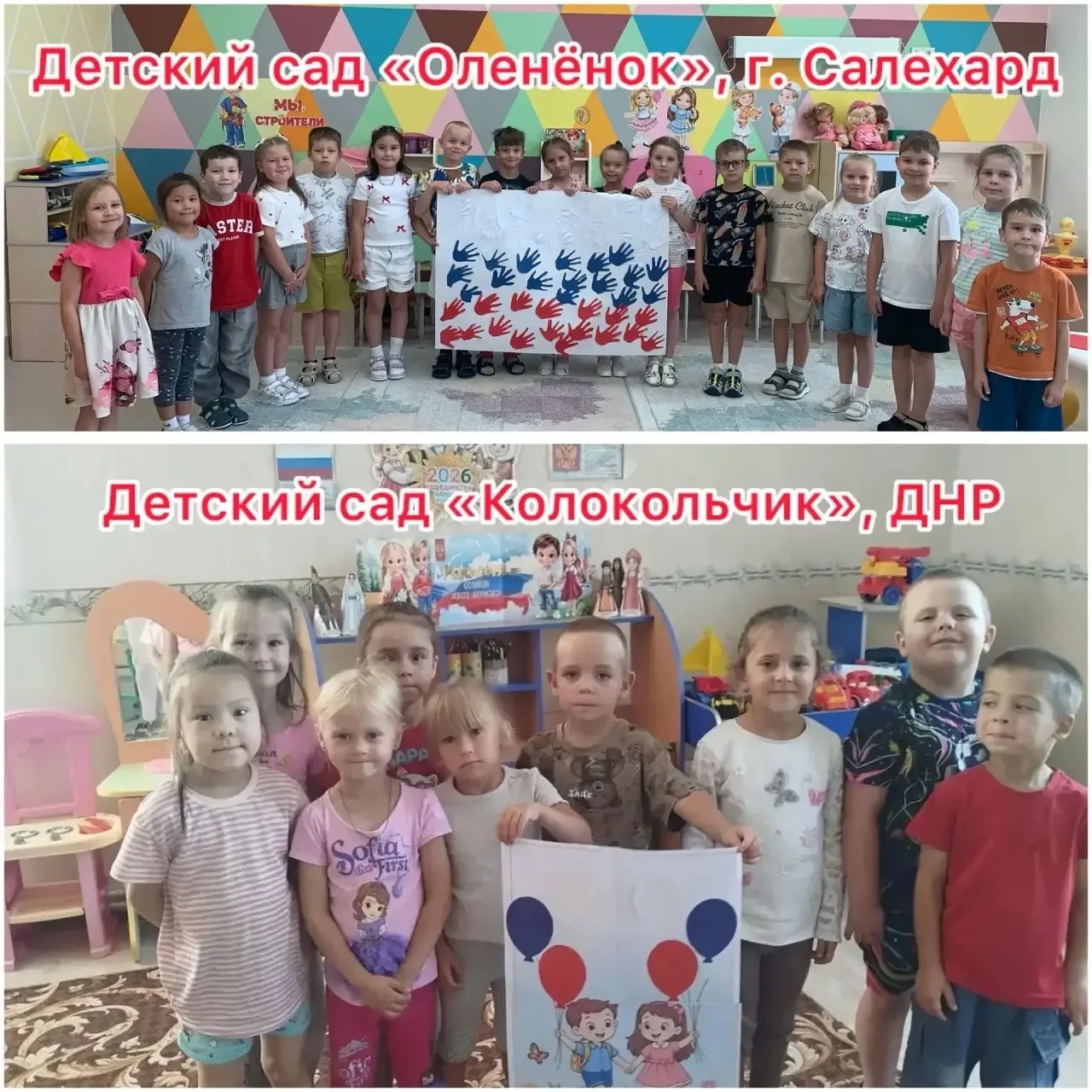 Один флаг, одна семья!