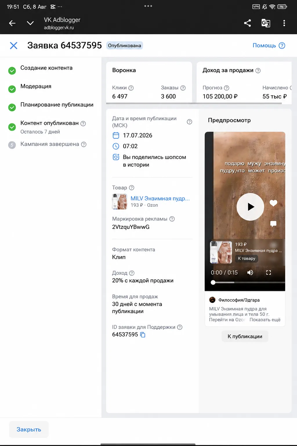 Хочешь, научу тебя зарабатывать в VK на ШОПСах?