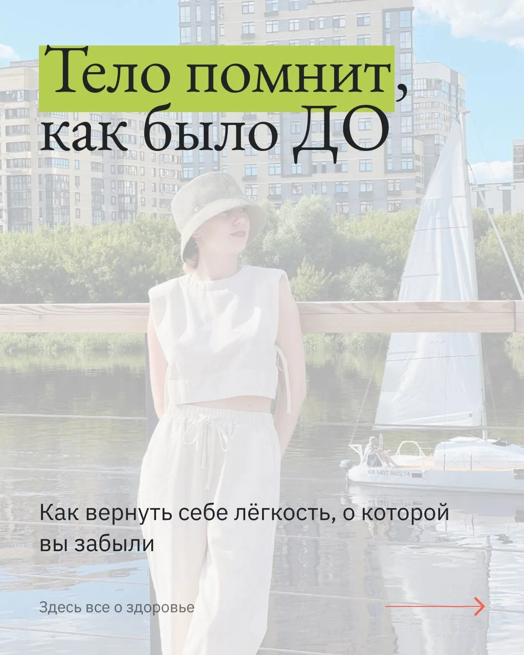 А вы помните как было ДО?