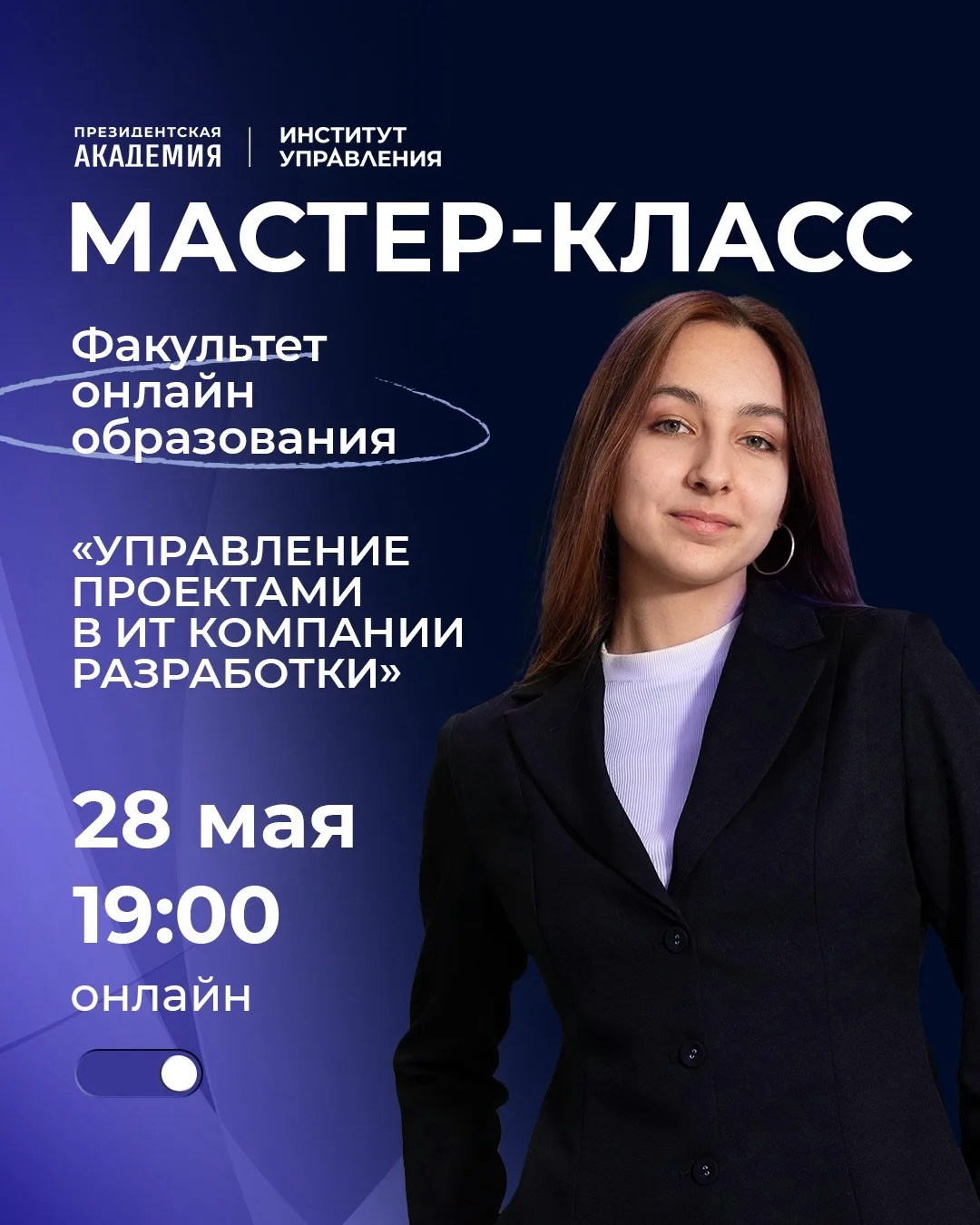 Если вы работаете в IT, аналитике или управлении проектами и задумываетесь о следующем ...