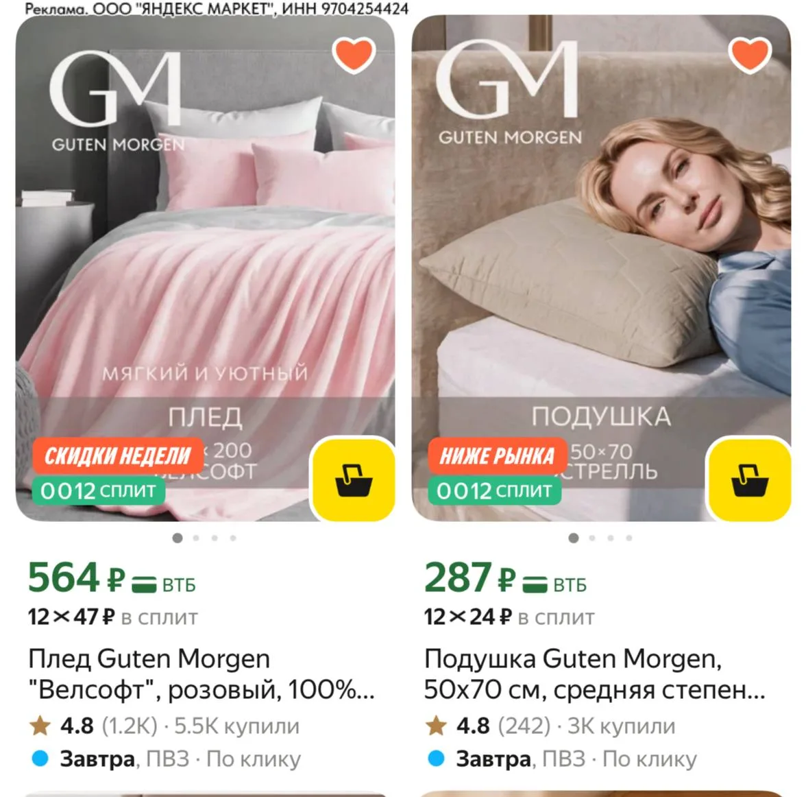 ⁣⁣⁣⁣⁣🛒Яндекс Маркет