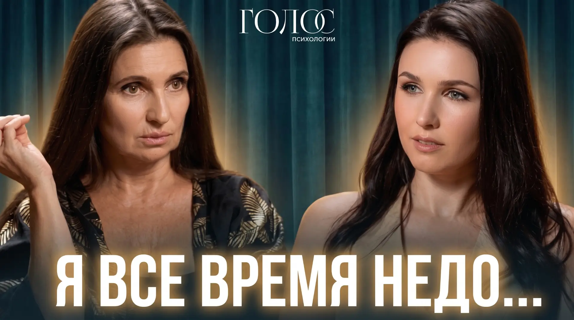 Не могу построить долгосрочные отношения – с таким запросом пришла прекрасная Ольга ❤️.