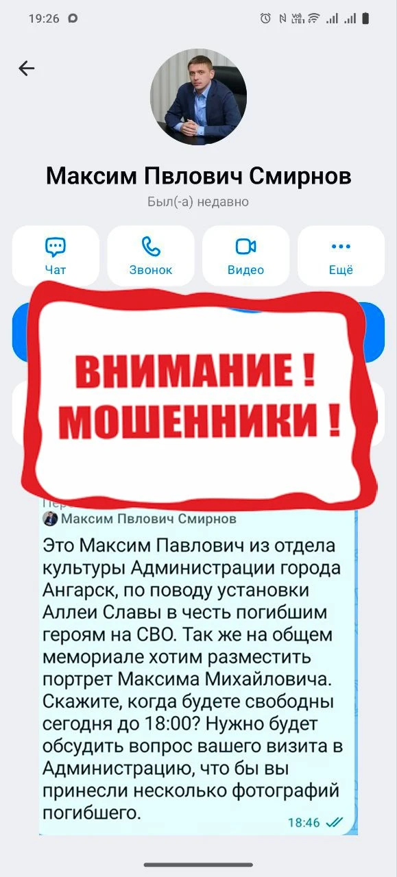 Ангарчане, внимание!