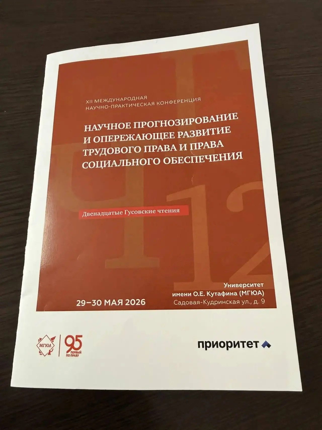 ❤️Студенты 3 курса образовательной программы «Судебная деятельность» Николаева Ксения и...