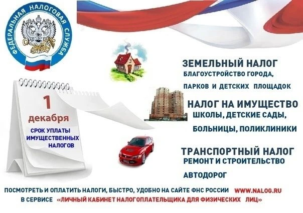 Уважаемые жители с. Богородское!