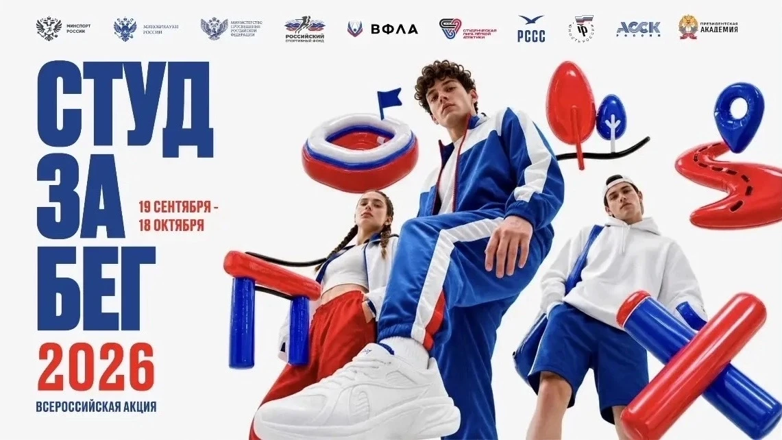 👍 В эти минуты! Отделение железных дорог! СтудЗабег!!!