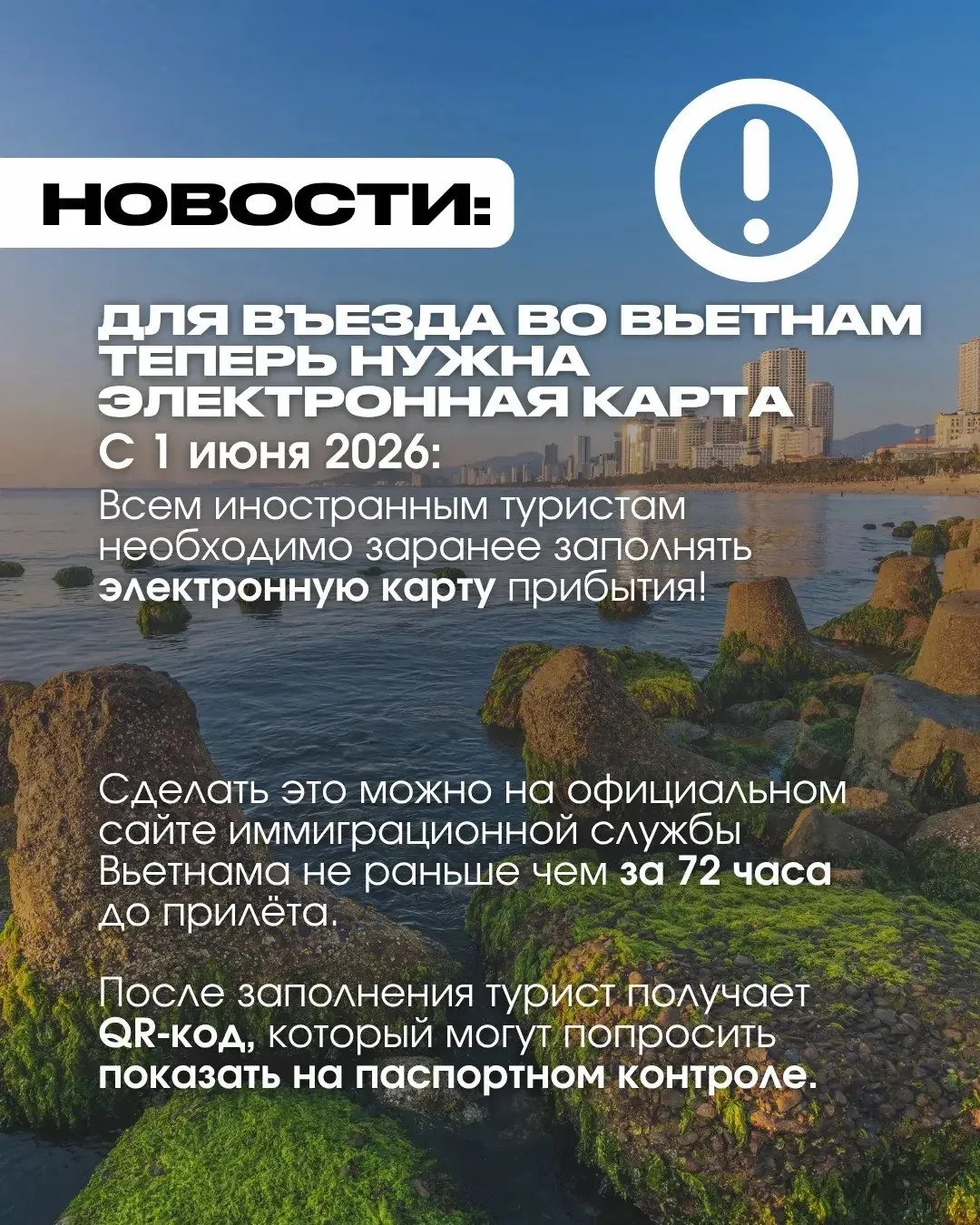ДАЙДЖЕСТ ПОСЛЕДНИХ НОВОСТЕЙ В МИРЕ ТУРИЗМА 🌍