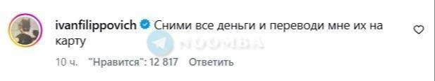 Иван Янковский огреб полные панамки хейта за свое поведение на премьере "Битвы моторов"...