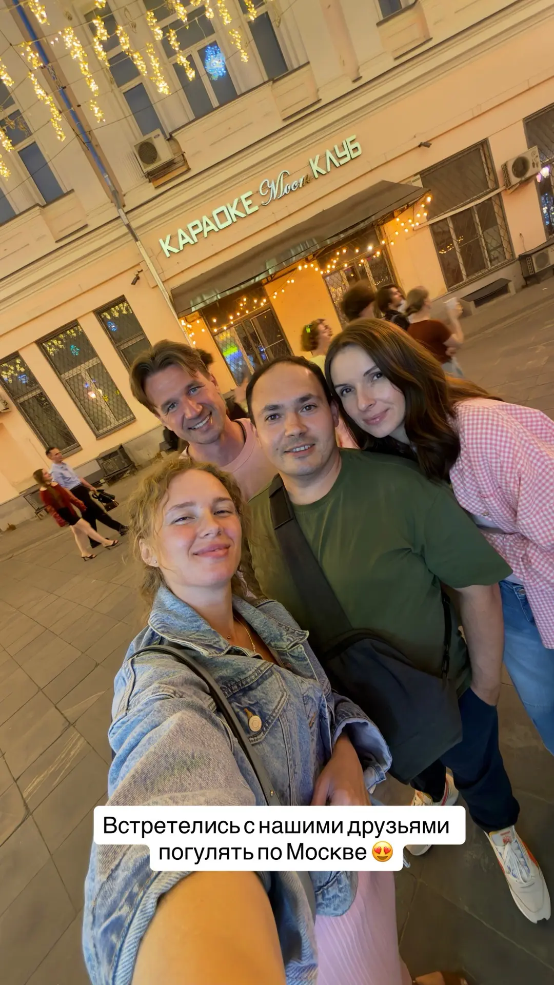 У нас сегодня прогулка по вечерней Москве ✨