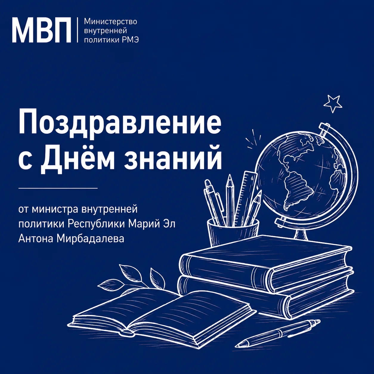 Дорогие школьники и студенты! Уважаемые педагоги и родители!