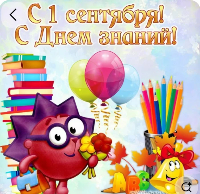 🍂🍁🍃🍁🍂🍁🍃🍁🍂🍁🍃🍁🍂🍁🍃     Всех в нашем детском саду поздравляем с Днем знаний!