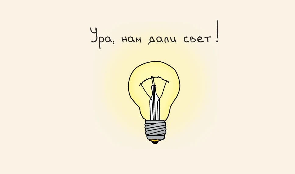 Подача электроэнергии в МКД на острове "Ягры" восстановлена