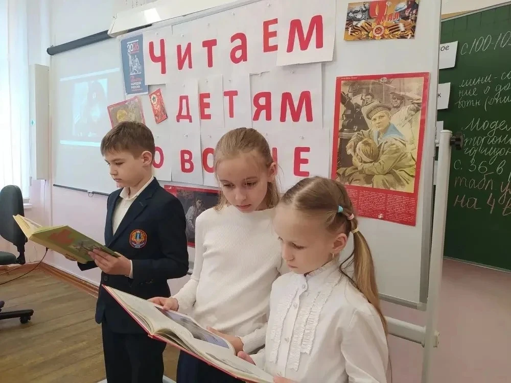 Читаем детям о войне  6 мая учащиеся начальных классов 3 корпуса приняли участие в XVII Международно