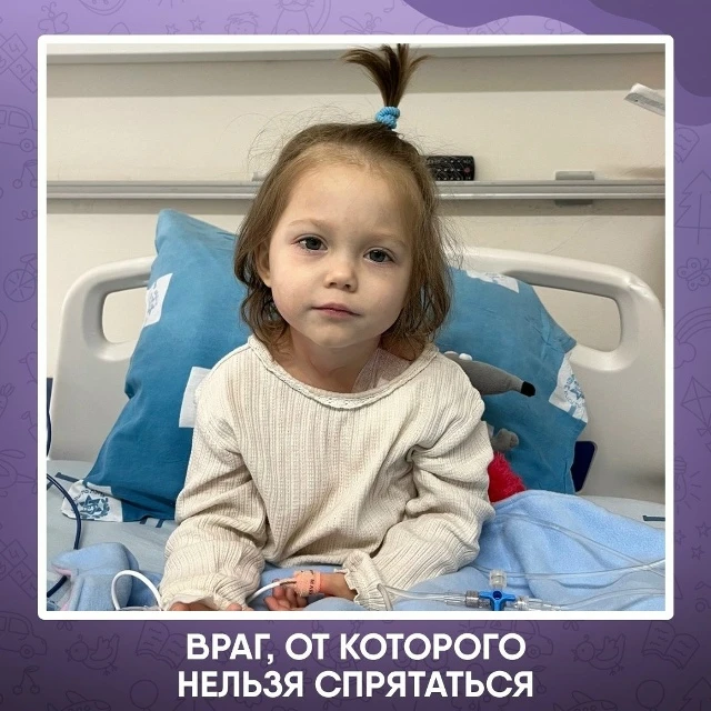 🆘 Ангелина Монахова. Диагноз: РАК, острый лимфобластный лейкоз