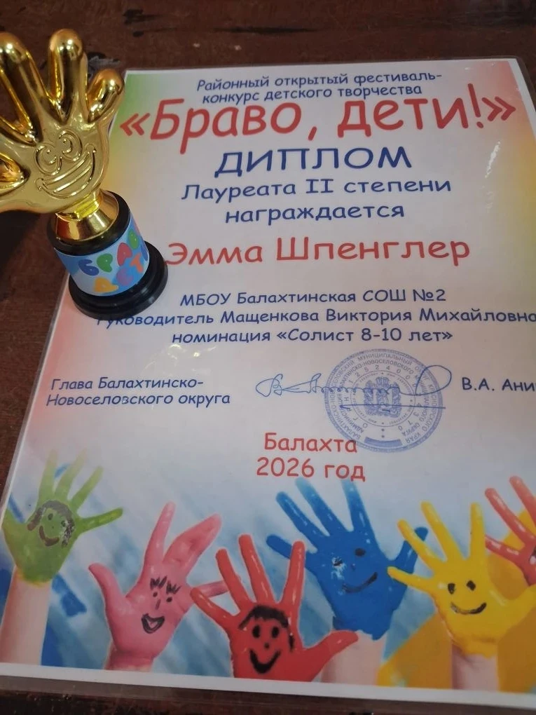 Ученица нашей школы, Эмма Шпинглер, под руководством учителя музыки Виктории Михайловны...