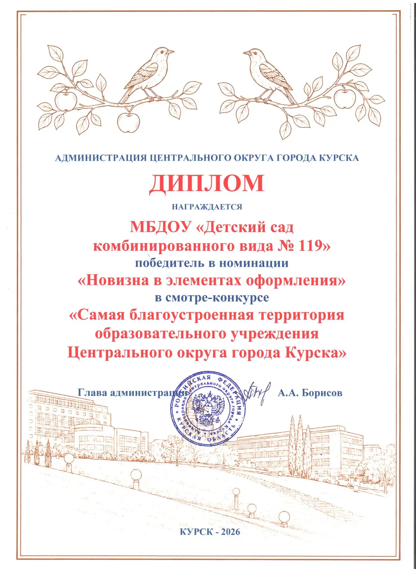 Каждый год наш детский сад с гордостью принимает участие в окружном смотре-конкурсе «Са...
