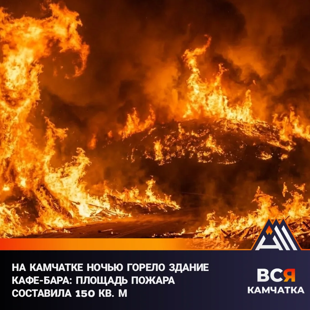 Огнеборцы более двух часов боролись с огнем в деревянном строении