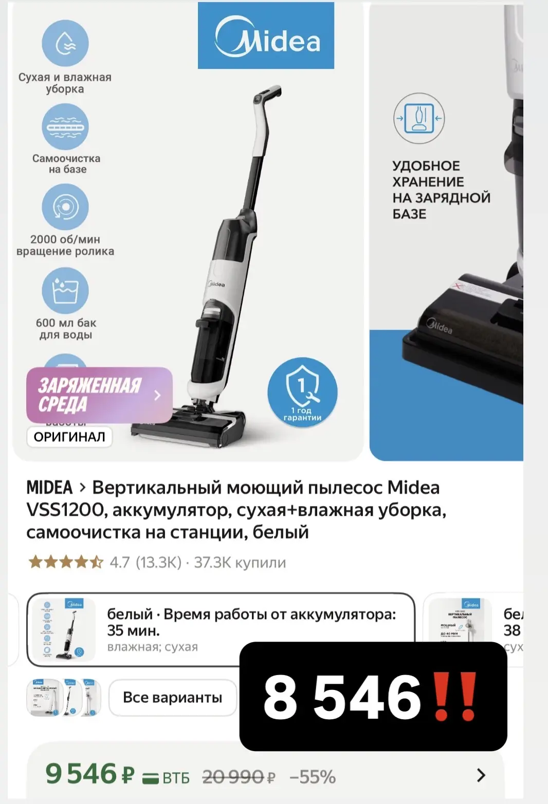 И он вот😅 я не пробовала!! Но девы очень хвалят🤌🏻