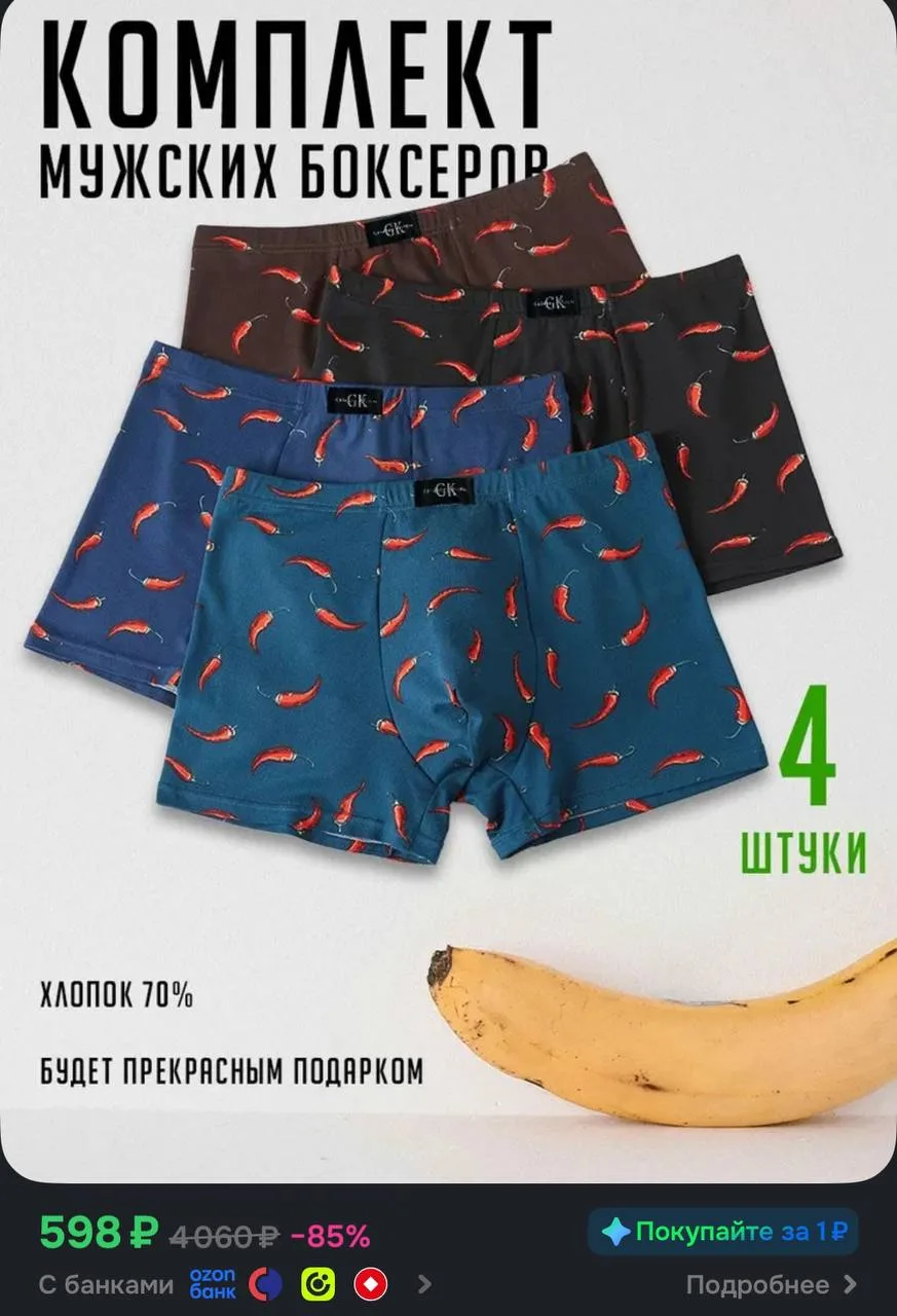 Комплект трусов боксеры GHLDIN KLDIN Трусы мужские, 4 шт