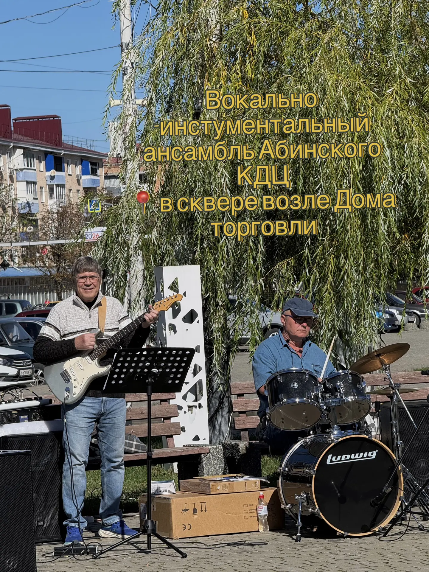 🎶 В сквере у Дома Торговли поют артисты