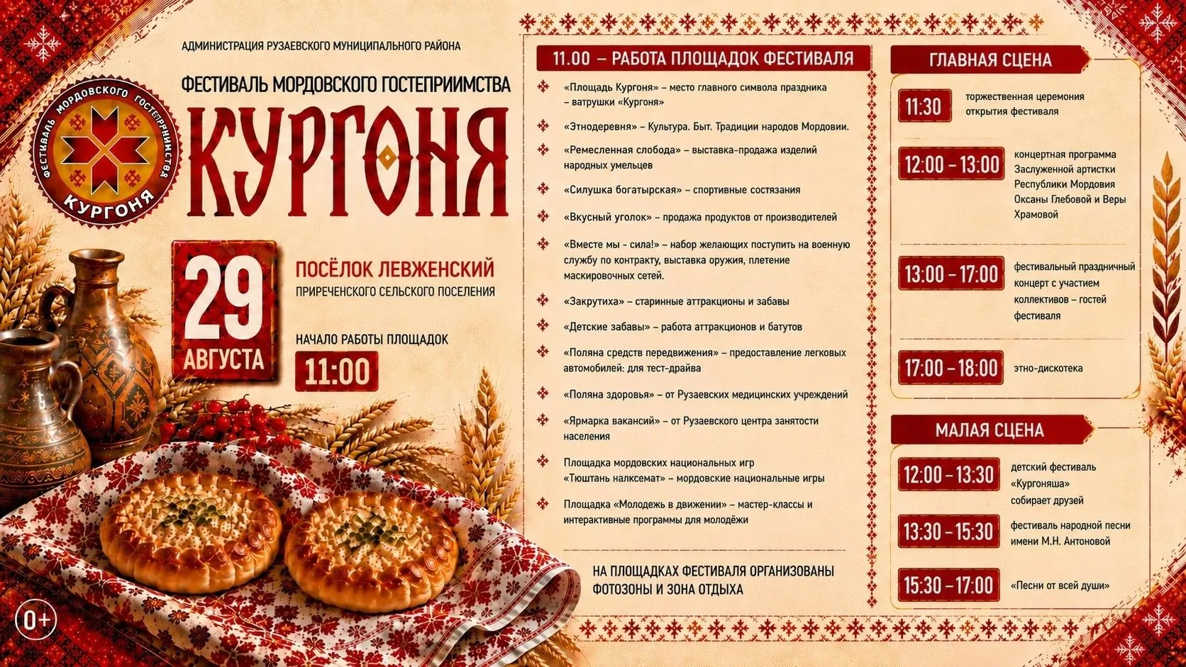 Завтрашний день обещает быть ярким!