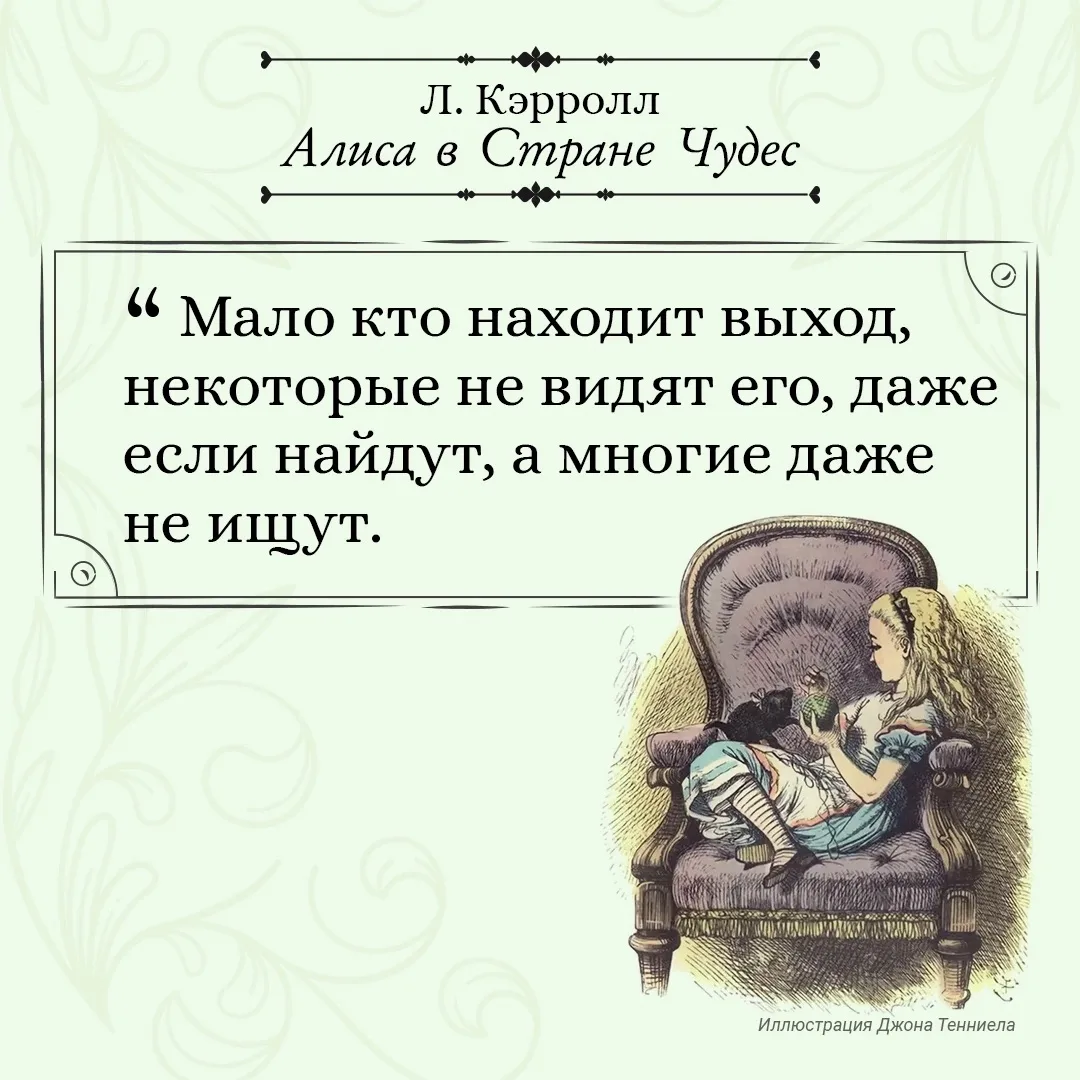 📚 4 июля - праздник для всех любителей литературы! Именно 4 июля Льюис Кэрролл рассказ...