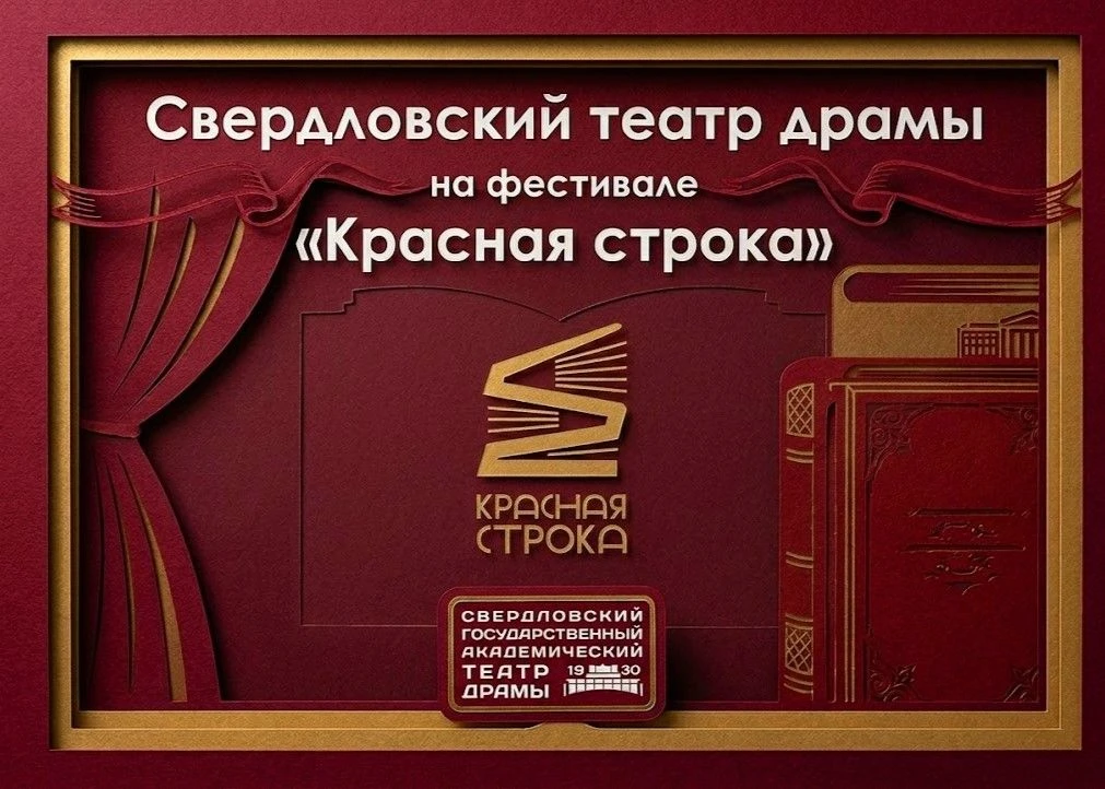 Начал работу Международный книжный фестиваль «Красная строка». В этом году он пройдёт н...