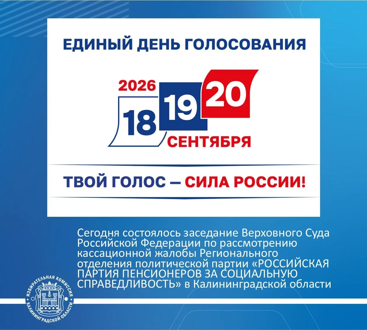 Сегодня состоялось заседание Верховного Суда Российской Федерации по рассмотрению касса...