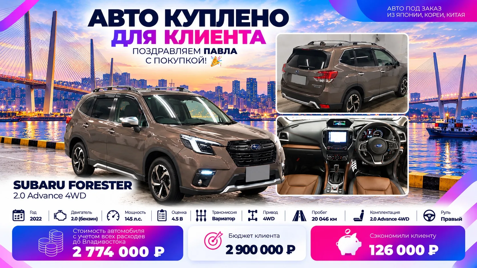 Купили 🎉