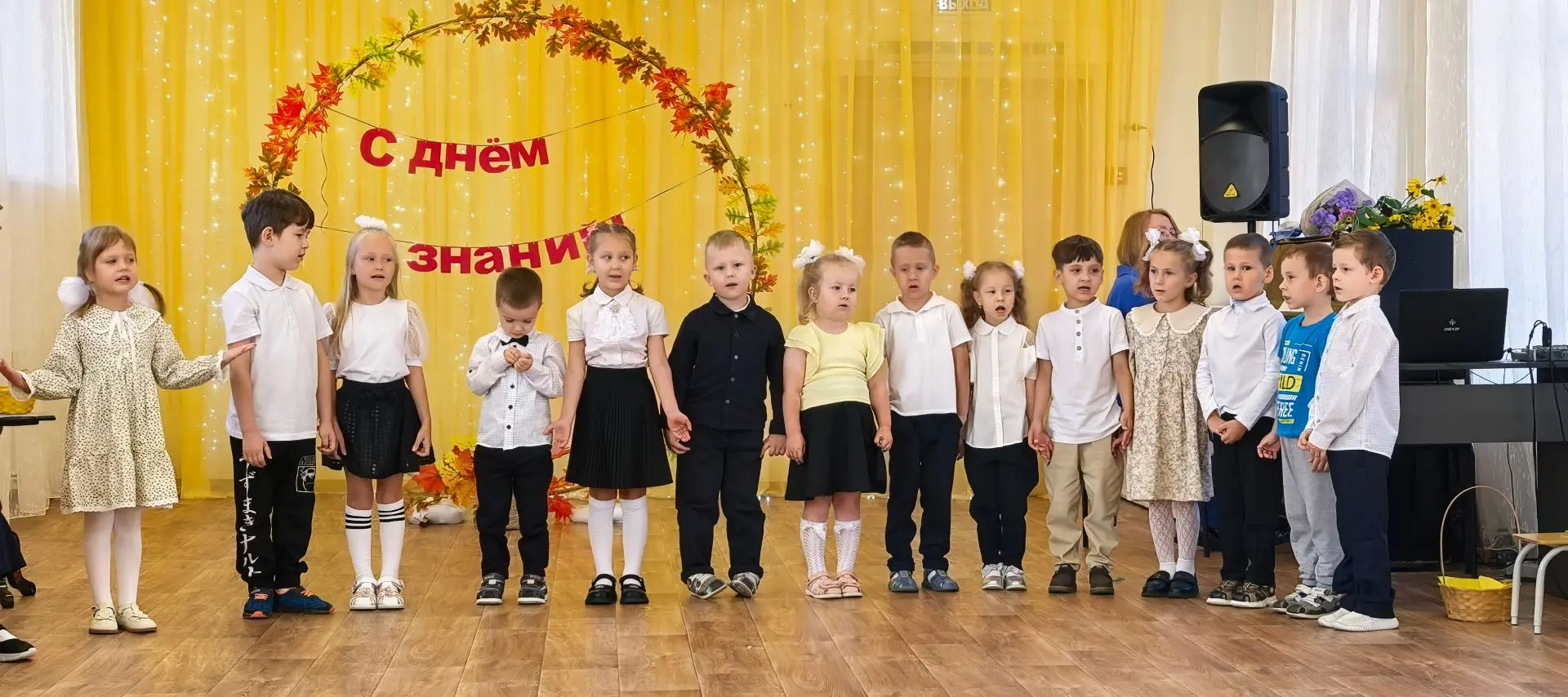 🍁С днём Знаний!