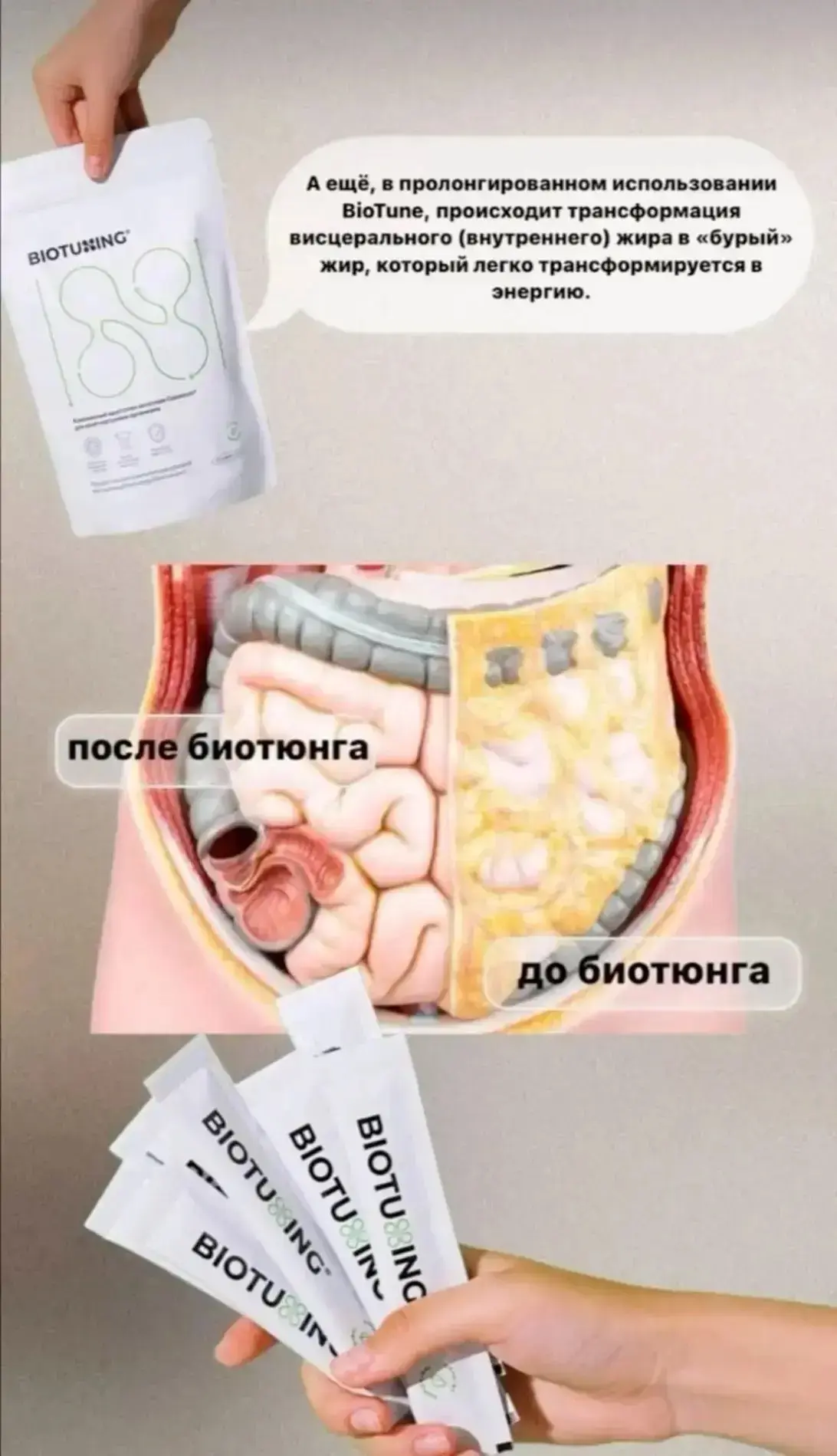 Кстати, #биотюнинг хорошо работает с  висцеральным жиром* - трансформирует его в бурый,...