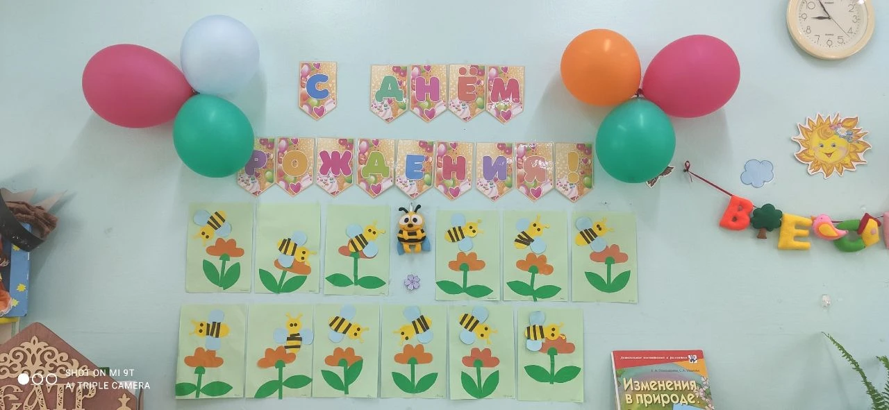 🐝 Празднуем День рождения группы «Пчёлка» и Всемирный день пчёл!🐝

Сегодня у нас был по-настоящему