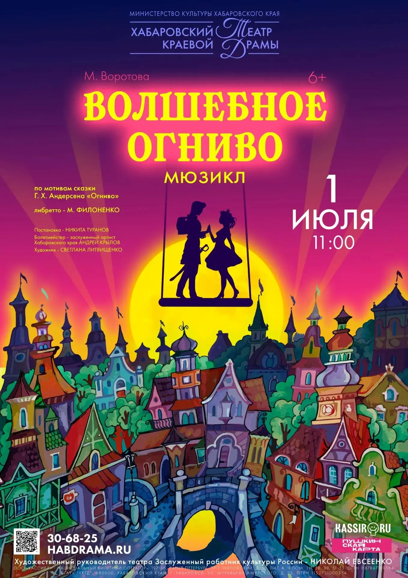 И снова наши путешественники в деле. 🤗
Ребята посетили театральную сказку — целый мир волшебства и 