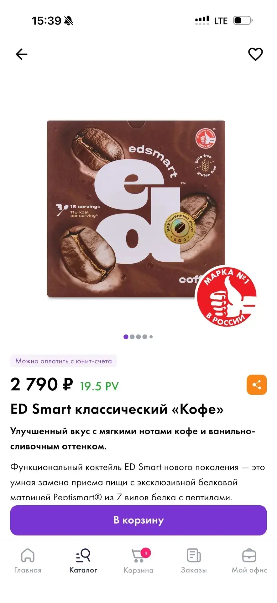 2790₽ УПАКОВКА