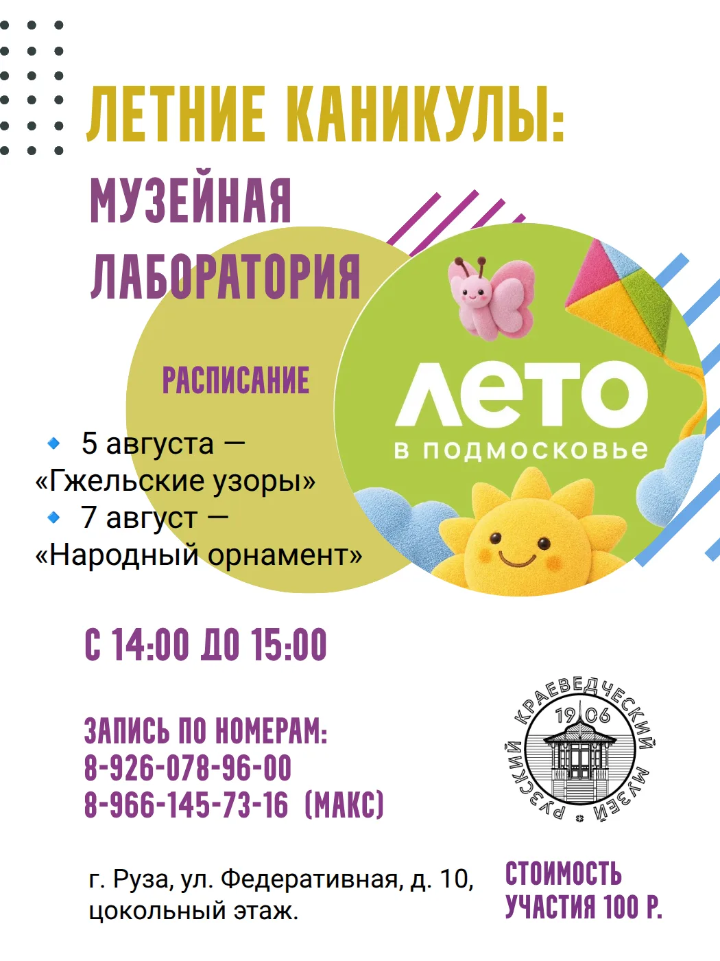 Медиа публикации