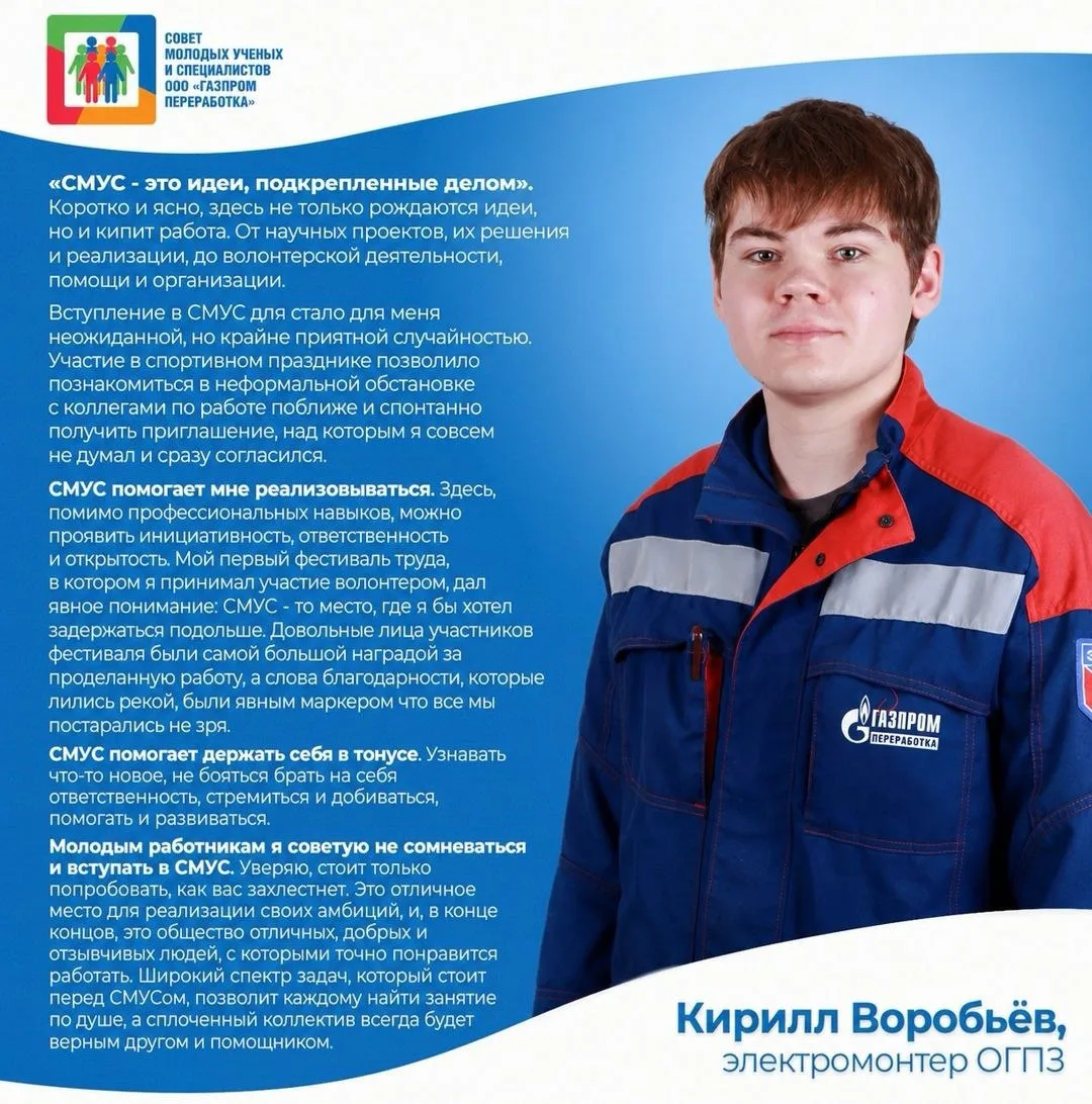Голоса СМУС 🙌